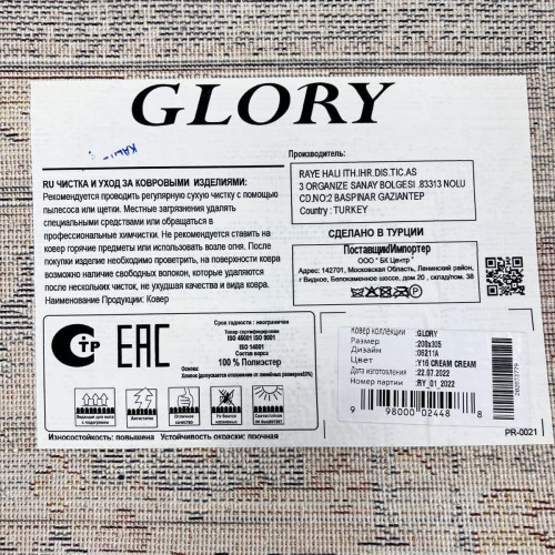 Glory 06211a cream cream